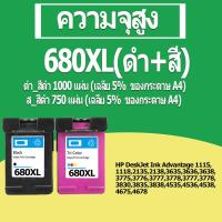 ราคา HP 680 หมึก hp 680xl hp 680 xl สีดำ hp680xl ตลับหมึกสำหรับ HP Deskjet 1115 1118 2135 2138 4538 4680 2600 2676 (10100262344)