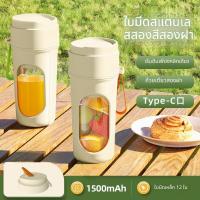 ราคา เครื่องคั้นน้ำผลไม้ข้ามพรมแดนเครื่องทอดผลไม้มัลติฟังก์ชั่นเครื่องคั้นน้ำผลไม้ถ้วยคั้นน้ำผลไม้ไฟฟ้าไร้สาย 1 (44508086497)
