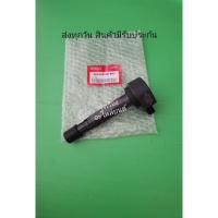 ราคา คอยล์​จุด​ระเบิด​ HONDA​ Civic​ Dimension​ 1.7​ ปี​2001-2005​ (T)​ (30520-PGK-A01)​ (7187430026)