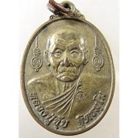 ราคา เหรียญหลวงปู่ขุ้ย วัดซับตะเคียน รุ่น เกราะเพชร 54 (18654548266)