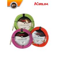 ราคา KIRLIN instrument cable IM-202PRG (6M) (10526580495)