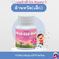 ราคา อาหารเสริมเด็ก เสริมภูมิคุ้มกัน กิฟฟารีน ต้านหวัด วิตามินเสริมสําหรับเด็ก เบต้ากลูแคน เบต้ากลูคิดส์ ภูมิแพ้ BETAGLU KID (2830487086)