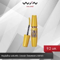 ราคา Maybelline เมย์เบลลีน นิวยอร์ก โคลอสซอล มาสคาร่า 9.2 มล. กันน้ำ สีดำ Maybelline Colossal Waterproof Mascara (14129013583)