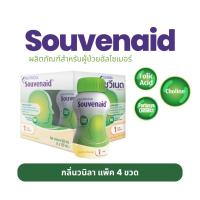 ราคา (พร้อมส่ง) Souvenaid ซูวีเนด ผลิตภัณฑ์เสริมสำหรับผู้ป่วยอัลไซเมอร์ระยะแรก กลิ่นวนิลา (57755591465)