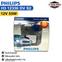 ราคา หลอดไฟหน้ารถยนต์ PHILIPS H3 12V 55W 5000K Ultimate White Light DiamondVision รหัส 12336DVS2 (24469817266)