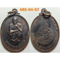 ราคา เหรียญรุ่นเสาร์ 5 คูณพันล้าน หลวงพ่อคูณ วัดบ้านไร่ จ.นครราชสีมา ปี 2537 เนื้อทองแดง (28286789466)