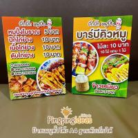ราคา ป้ายเมนูตั้งโต๊ะ/ชาไข่มุก/กาแฟ/ร้านค้า (7579346150)