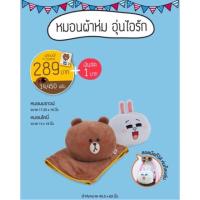 ราคา หมอนผ้าห่ม หมีบราวน์ 7-11 (2403945060)