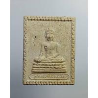ราคา ผ2220 พระผง พระมงคลมิ่งเมือง วัดป่าก้าวหน้าสามัคคี จ.อำนาจเจริญ (24213162864)