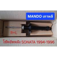 ราคา โช๊คอัพหลัง mando oem ฮุนได โซนาต้า 1994-1997 (54704216353)