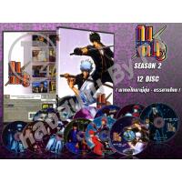ราคา DVD การ์ตูนเรื่อง กินทามะ ภาค 2 Gintama 2 [พากย์ไทย / ญี่ปุ่น-บรรยายไทย] 13 แผ่น (5591102522)