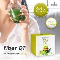 ราคา SUPREME DT FIBER ไฟเบอร์ ดีที ผลิตภัณฑ์อาหารเสริมทำความสะอาดและชำระล้างสารพิษในลำไส้ (24984139354)