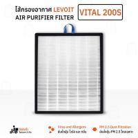 ราคา Qbag - ไส้กรอง Levoit Vital 200S ไส้กรองอากาศ ฟิลเตอร์ กรองฝุ่น แผ่นกรองอากาศ กรอง PM 2.5 Replacement HEPA Carbon filter (26123355997)