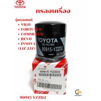 ราคา กรองน้ำมันเครื่อง 90915-YZZD2 VIGO FORTUNER COMMUTER REVO INNOVA 1JZ 2JZ (40327879749)