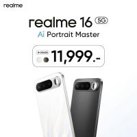 ราคา Realme 16 5G (8+256GB) I กล้อง50MP AI I Dimensity 6400 I แบต 7000mAh รองรับชาร์จไว (52407497377)