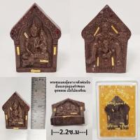 ราคา พระขุนแผนอุ้มนางหลังอิ้น และ หลังพ่อเป๋อฝังตะกรุดทองคำ9ดอกอุดพลอยเนื้อไม้ตะเคียนหลวงปู่คีย์วัดศรีลำยองจ.สุรินทร์ (27867049090)