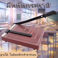 ราคา เครื่องตัดกระดาษด้วยตนเอง, เครื่องตัดกระดาษสำนักงานคุณภาพสูงพร้อมมีดตัดกระดาษ, สามารถใช้สำหรับ A3, A4 / A5 Paper Cutting (18978544215)