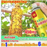 ราคา ฉีด1ครั้ง ล่อแมลงวันต่อเนื่อง6เดือน สารล่อแมลงวันทอง สเปรย์กาว อัพเกรดสูตรใหม่ สเปรย์ดักแมลงวันทอง สเปรย์กาวกำจัดแมลงวันทอง ติดแน่น หนีไม่พ้น สารล่อแมลงทอง ดึงดูดแมลงวันผลไม้ได้100% ไม่กลัวตากแดดหรือฝ