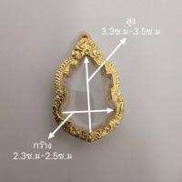 ราคา รุ่น261กรอบเหรียญใบสาเก สมเด็จพระพุทธโฆษาจารย์เจริญ หุ้มทองไมครอน หุ้มหนา 3ไมครอน ใส่กับพระรุ่นอื่นได้ วัดตามขนาดทางร้าน (6694661123)