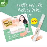ราคา BK Acne Concealer Pen (2190315742)