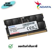 ราคา ADATA SODIMM 32 GB DDR5/5600 16 Chip (AD5S560032G16C) ประกันศูนย์ (29118257763)