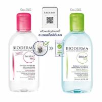 ราคา Bioderma 250ml. [แท้ต้องมี Qr code สะสมคะแนน] Sebium H2O เป็นสิวง่าย / Sensibio H2O ผิวแพ้ง่าย (2619390035)