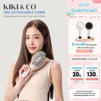 ราคา [แบรนด์แท้] KIKI&CO 2in1 Detachable Comb | หวีขนหมูป่าผสานไนลอน แกน TPEE ถอดแยกได้ ผมเงางาม นุ่มลื่น ชุ่มชื้น (K2DC) (29371213806)