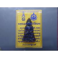 ราคา พระกริ่ง พระพุทธนวมมหาราชายุจฉับปริวัตนมงคลิป ฐานพระปรมาภิไธย ภปร. เนื้อนวะโลหะ ที่ระลึก 72 พรรษา รัชกาลที่9 ปี2542 พร้อ (25872455572)