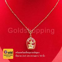 ราคา สร้อยพร้อมจี้หนุมานเชิญธง สร้อยยาว 18 นิ้ว จี้ 2x3 cm คุ้มครอง เสริมอำนาจ ตะขอตัวเอ็ม ทองไมครอน ทองเหลืองแท้ทองชุบ (12915040834)