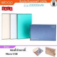 ราคา Eloop ประกัน1ปี E14 Power Bank 20000mAh ฟรี ซองกำมะหยี่ แท้100% (370275414)