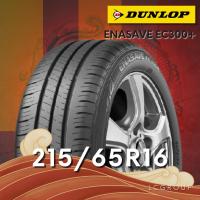 ราคา ยาง 215/65R16 DUNLOP รุ่น ENASAVE EC300+ ราคาต่อเส้น ปี 2025 (53002755286)
