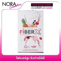 ราคา RENATAR Fiber-X เรนาต้า ไฟเบอร์ เอ็กซ์ [7 ซอง] ไฟเบอร์สูง (7376561172)