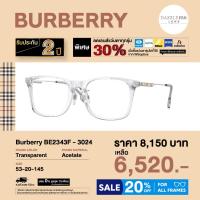 ราคา กรอบแว่นสายตา Burberry รุ่น BE2343F (44160516708)