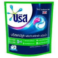 ราคา บรีส แคปซูล ผลิตภัณฑ์ซักผ้าชนิดน้ำ แบบแคปซูล สูตรเอ็กซ์เพิร์ท คลีน 8 แคปซูล (7820657794)