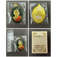 ราคา เหรียญรุ่นเศรษฐี100ปี หลวงพ่อพัฒน์ ปุญญาโม วัดห้วยด้วย จังหวัดนครสวรรค์ 2564 (52452573734)