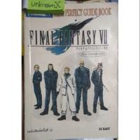 ราคา บทสรุปเกม Final Fantasy VII ( ภาค 7 ) (4127483385)