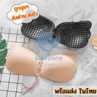 ราคา บราปีกนก เชือกรูด ทรงปีกผีเสื้อ กาวเหนียว 2 เท่า กันน้ำได้ ของพร้อมส่งตลอดคะ ติดทน อกชิด sz99 (25822592450)
