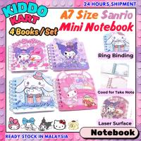 ราคา 4 ชิ้นชุด A7 โน้ตบุ๊ค San rio Buka Nota kanak School laser ring binding เด็กวางแผนกระเป๋าเด็กโรงเรียนกระเป๋าโรงเรียนกระเป๋าโรงเรียนกระเป๋านักเรียน (56407773977)