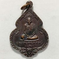 ราคา เหรียญ 101 ปี หลวงพ่อพุฒ วัดโพธาราม จ.นครสวรรค์ ปี 2536 เนื้อทองแดง (21563549625)