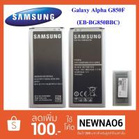 ราคา แบตเตอรี่ Samsung Galaxy Alpha G850F(EB-BG850BBC) (1646232101)