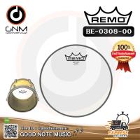 ราคา หนังกลอง Remo รหัส BE-0308-00 หนังบนกลองทอมใสสองชั้น Emperor Clear 08" (4778178739)