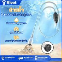 ราคา อุปกรณ์ถ่ายน้ำ เครื่องเปลี่ยนน้ำตู้ปลา ที่ดูดขี้ปลา ทำความสะอาดตู้ปลา กาลักน้ำตู้ปลา ที่ดูดขี้ปลา ถ่ายน้ำตู้ปลา (56058936577)