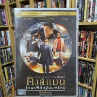 ราคา คิงส์แมน โคตรพิทักษืบ่มพยัคฆ์ : DVD แผ่นแท้ มือสอง สภาพดี (มีเสียงไทยเท่านั้น) 15979 (46251195564)