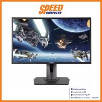 ราคา ASUS MG248QR MONITOR (จอมอนิเตอร์) 24" TN 144Hz / By Speed Computer (13199658993)