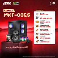 ราคา COMPUTER SET MKT-0065 คอมประกอบ RYZEN 7 9800X3D / RTX 5070 OC 12GB / X870 / 32GB DDR5 / M.2 1TB (49956214821)