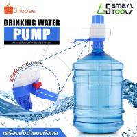ราคา InnHome หัวกดปั้มน้ำดื่ม เครื่องปั้มน้ำดื่ม สำหรับถังบรรจุน้ำดื่ม vอุปกรณ์ปั้มน้ำดื่มจากแกลลอน แบบมือกด ไม่ใช้ไฟฟ้า (10923823205)