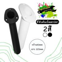 ราคา กระบอกจับคันเบ็ด เรือ ที่ใส่คันเบ็ด Fishing Rod Holder Plastic Flush Mount Yacht Boating Sailing Boat (4148765666)
