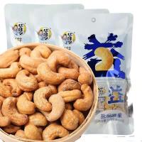 ราคา [หัวเว่ยเหิง] เกลืออบเม็ดมะม่วงหิมพานต์ 118ก ถั่วถั่วขนมขบเคี้ยวแบบสบาย ๆ ถั่วขนาดใหญ่แสดงอิสระ 6 แพคเกจขนาดเล็กขนมขบเคี้ยว20260316 (49557273614)