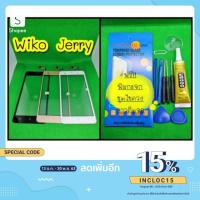 ราคา ทัชสกรีน Wiko Jerry แถมฟรี ชุดไขควง อะไหล่คุณภาพ Pu shop (3451203710)