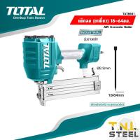 ราคา เครื่องยิงแม็กลม แม็กลม ( รุ่น TAT8641 ) แม็กลม / แม็กยิงตะปูลม ขาเดี่ยว (AIR Concrete Nailer ) บรรจุได้ 70 นัด ปืนลม TO (23749252506)